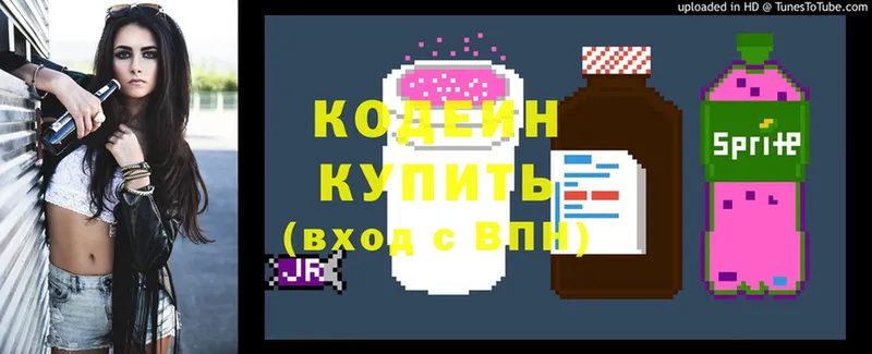 Codein Purple Drank  закладка  Берёзовка 