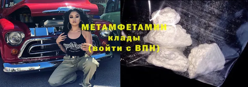 купить закладку  Берёзовка  Первитин Methamphetamine 